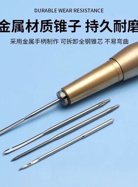 老式锥子手工修鞋套装纳打