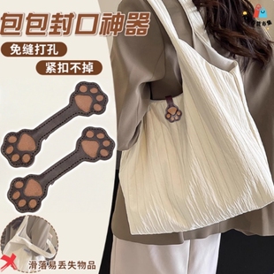 布包包夹强力新款托特包包包封口神器免缝手提包免安装皮包磁吸扣