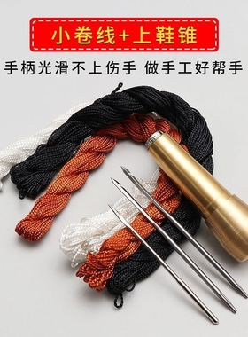 修鞋工具带钩锥子针钩针配件套装手工老式家用补鞋上鞋线纳鞋底线