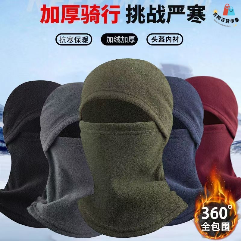 头套抓绒帽子保暖口罩围脖男女秋冬加厚户外运动骑行防寒帽内衬