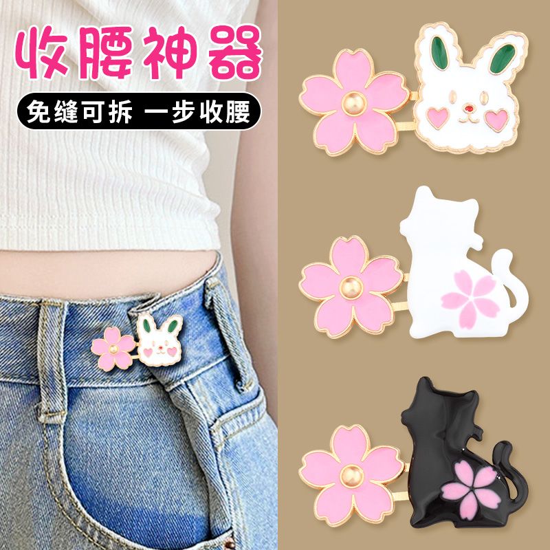 花朵猫咪收腰扣子无痕免打