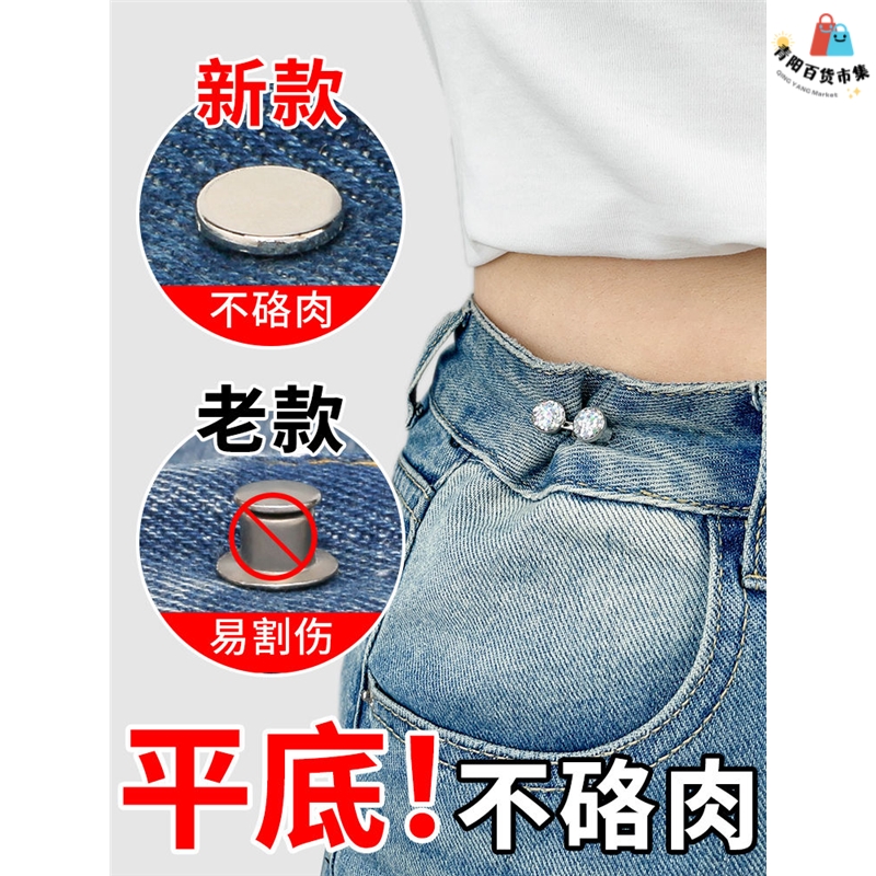 牛仔裤半裙腰围大改小收神