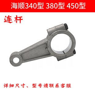 450打药机三缸柱塞喷雾机 524 海顺柱塞泵连杆曲轴箱配件340 534