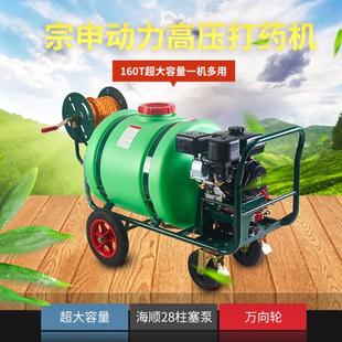 宗申手推式 160L300升药桶打药高压农用汽油机喷雾器防疫消毒机车