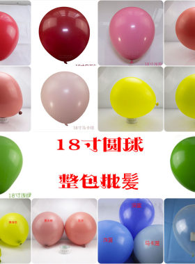 加厚乳胶气球乳胶气球
