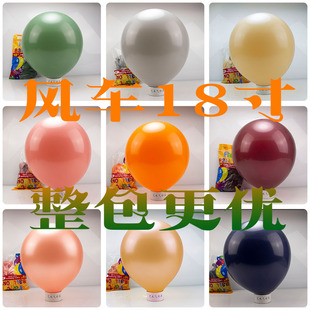 【整包优惠】风车18寸气球加厚乳胶生日派对婚房婚庆装饰布置汽球
