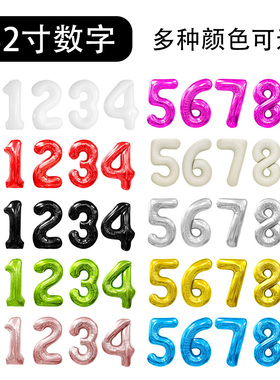 32寸数字2026新年铝箔白色金色银色红色粉色蓝色铝箔气球生日派对