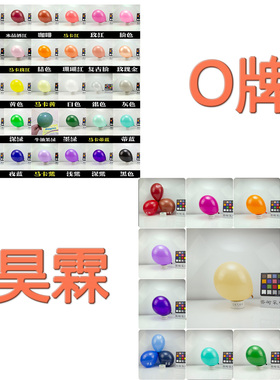 O牌/昊霖/好时代 10寸加厚圆形气球婚礼拱门婚庆结婚生日装饰婚房