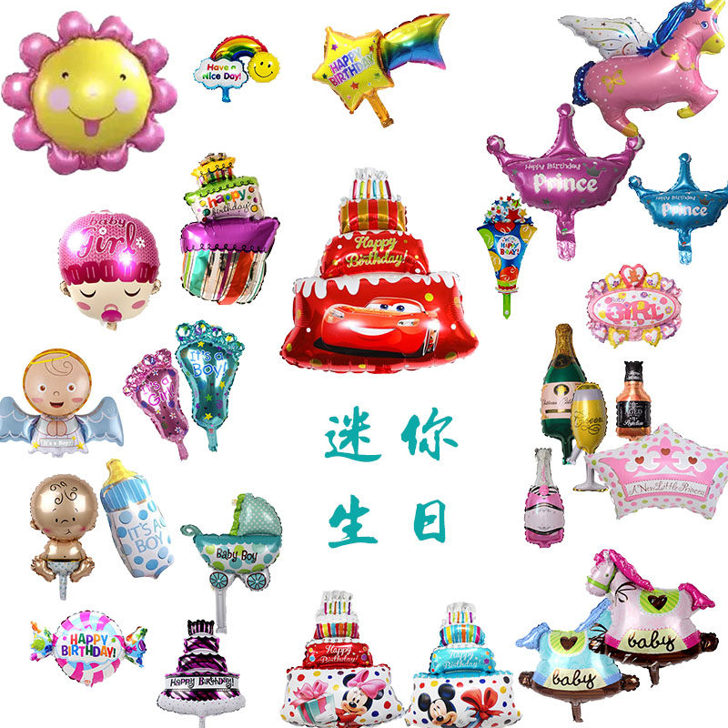 迷你生日】婴儿车奶瓶皇冠脚丫太阳流星彩虹蛋糕宝宝木马生日气球