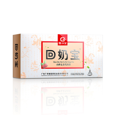 正品广济堂回奶宝可搭断