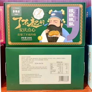 包邮安徽安庆传统老式糕点儿时回忆肉松千层酥蝴蝶酥墨子酥