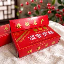 好吃热荐安徽特产安庆怀宁贡糕顶雪贡糕云片糕喜糕