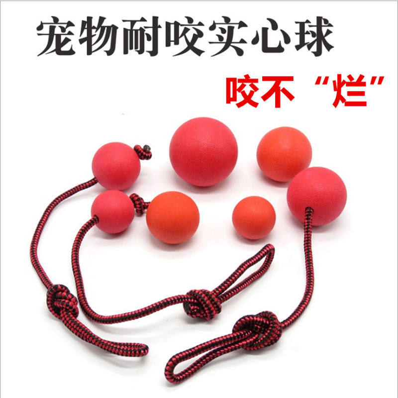 幼犬狗狗训练耐咬橡胶球带绳实心弹力球大型犬马犬边牧磨牙玩具球在类目 宠物/宠物食品及用品, 猫/狗玩具, 橡胶球/球形玩具中 - 来自Buy2taobao.com提供专业的淘宝代购服务