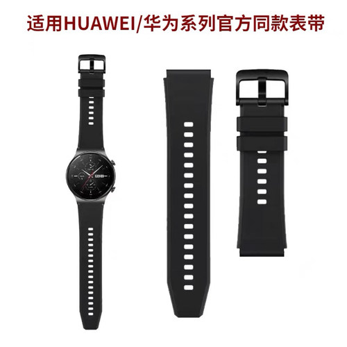 官方同款氟橡胶防水表带