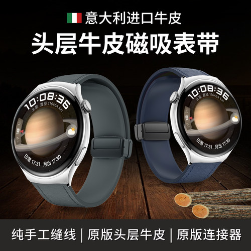适用华为手表头层牛皮氟橡胶表带