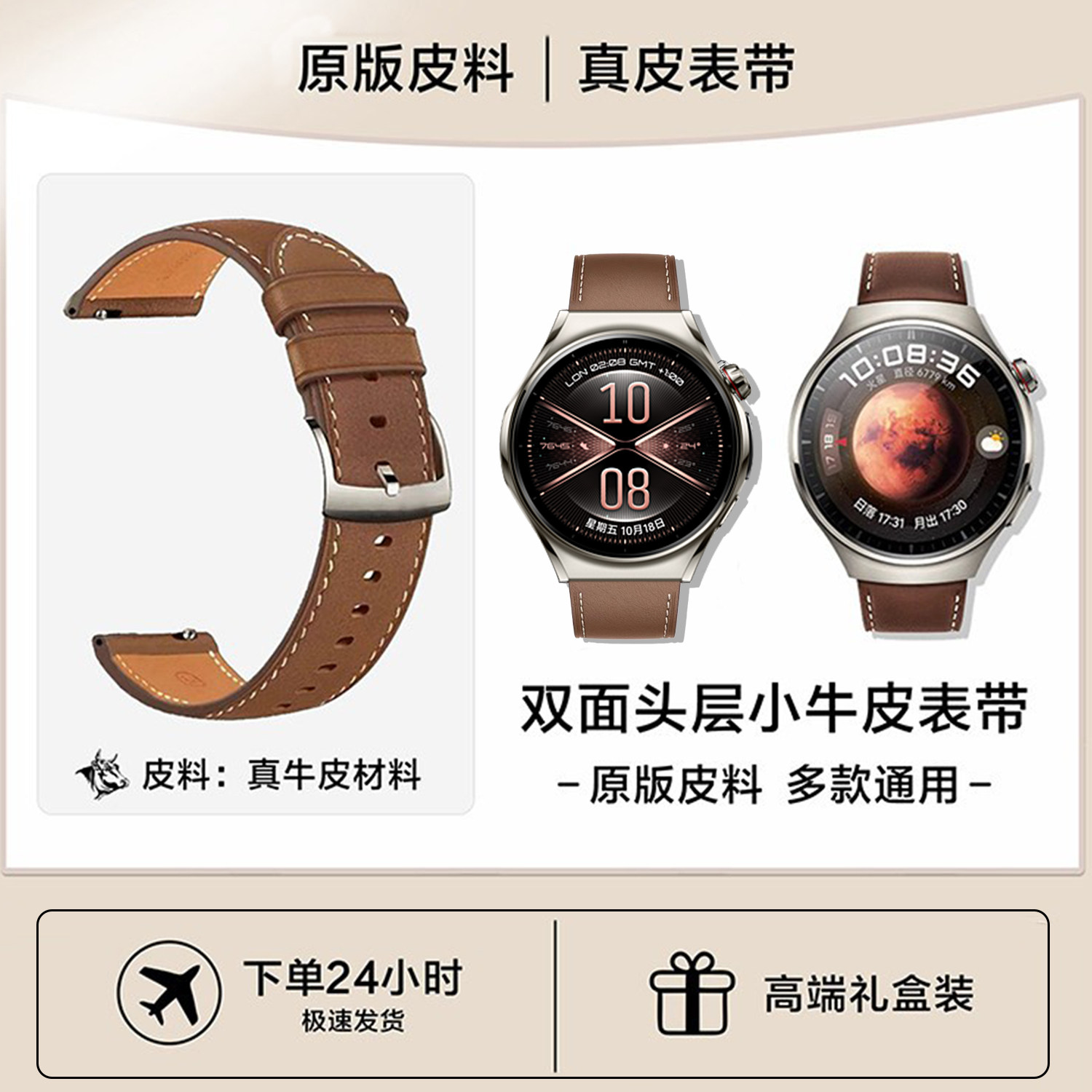 Watch6原版高端真皮手表表带图片