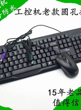 小袋鼠DS-2603 有线PS2商务办公家用USB游戏网吧特价键盘