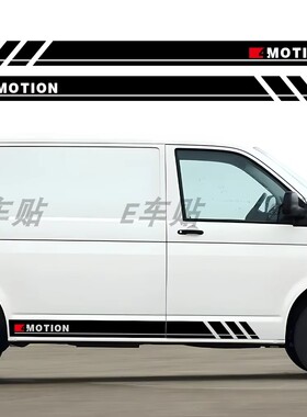 适用于大众运输车T4 T5 T6 4 Motion汽车车贴拉花条纹改装车身贴