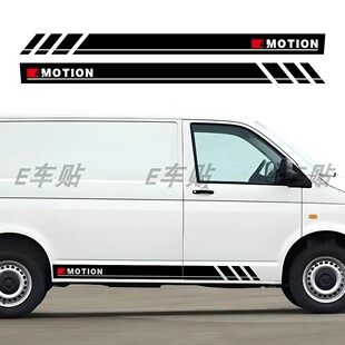 适用于大众运输车T4 T5 T6 4 Motion汽车车贴拉花条纹改装车身贴