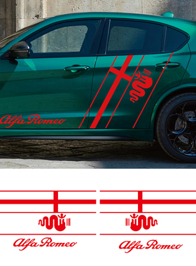 适用于阿尔法罗密欧Alfa Romeo汽车贴纸  改装车身拉花 个性车贴