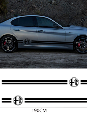 适用于阿尔法罗密欧汽车下侧边贴花 Alfa Romeo车贴条纹拉花装饰