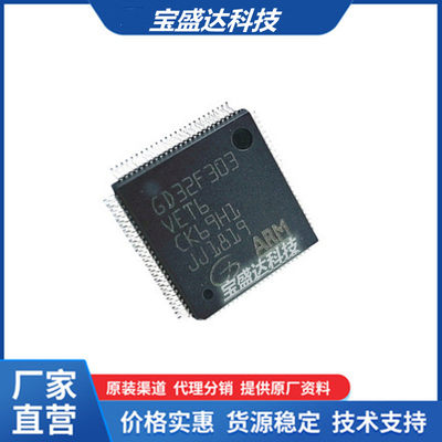 GD32F405RGT6 封装LQFP-64  微控制器MCU单片机芯片IC 现货库存