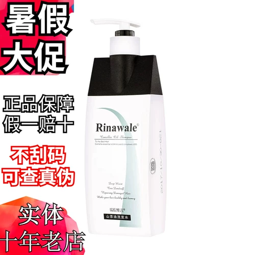 Горный чай, масло камелии, шампунь, кондиционер без силикона, 400 мл, уход за волосами