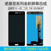 X6手机X7内外6一体7 8显示屏TA1000新 免邮 费 诺基亚6屏幕总成原装