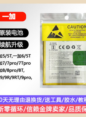 适用一加6原装电池OnePlus6T/5t 7 8 9原电芯BLP657原厂电池全新