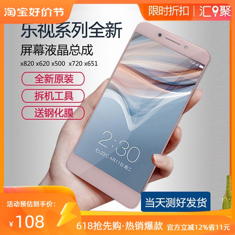 乐视2/620/Max2/x820/x500/x501屏幕总成X625X621/1S原厂触摸屏幕