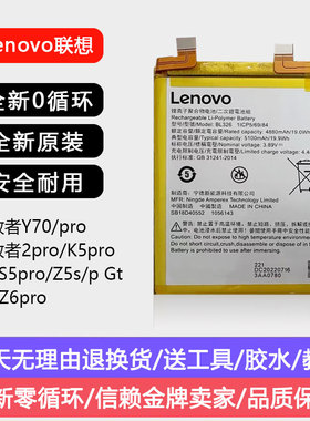适用于联想拯救者y70/2pro原装全新电池k50p/s5/z5/z6p耐用原电芯