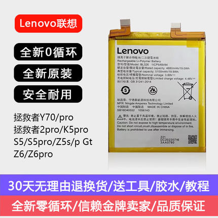 适用于联想拯救者y70/2pro原装全新电池k50p/s5/z5/z6p耐用原电芯