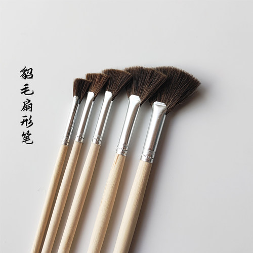 貂毛扇形油画笔老师丙烯写实古典专业级专用学生绘画水粉水彩画笔 - 封面