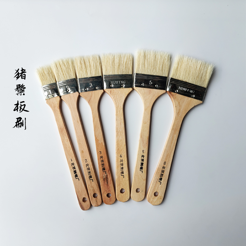 猪鬃板刷油画笔墙绘画画专业学生北京制笔厂打底平头排刷丙烯