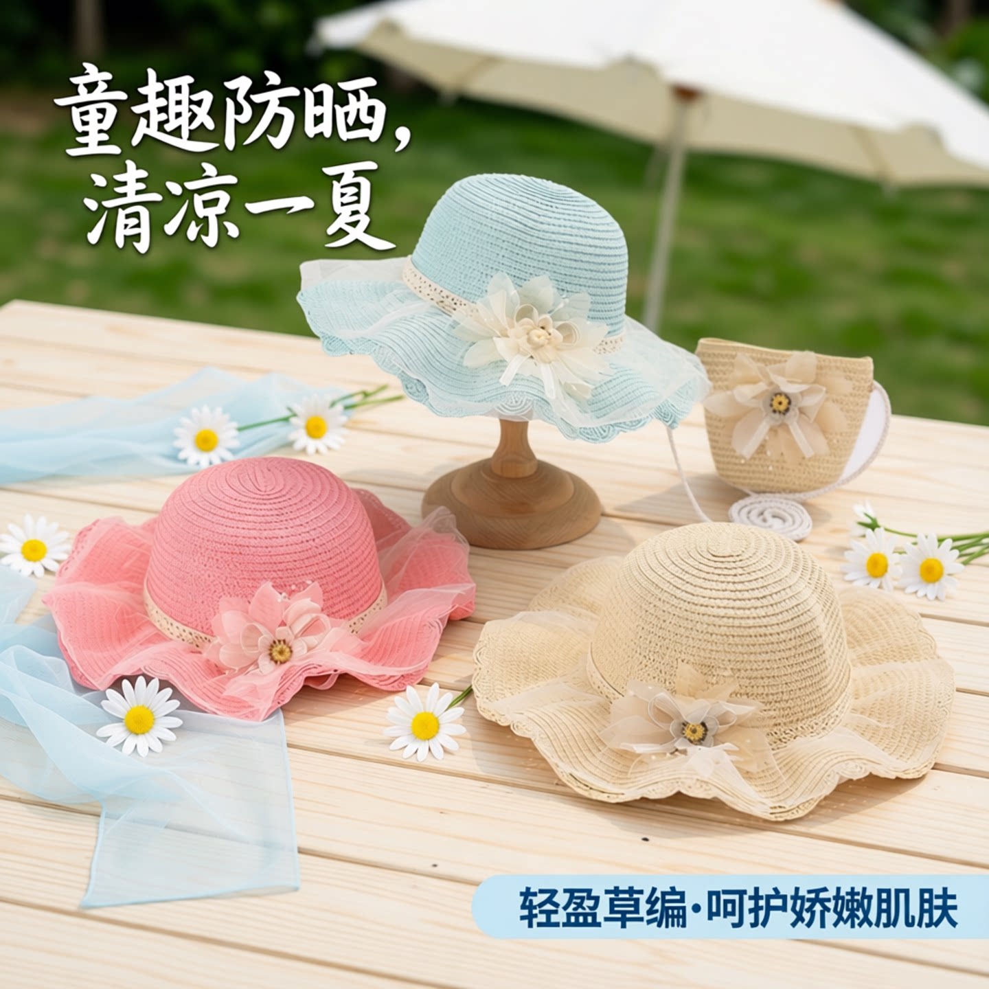 网纱小花儿童草帽女童夏季遮阳帽图片