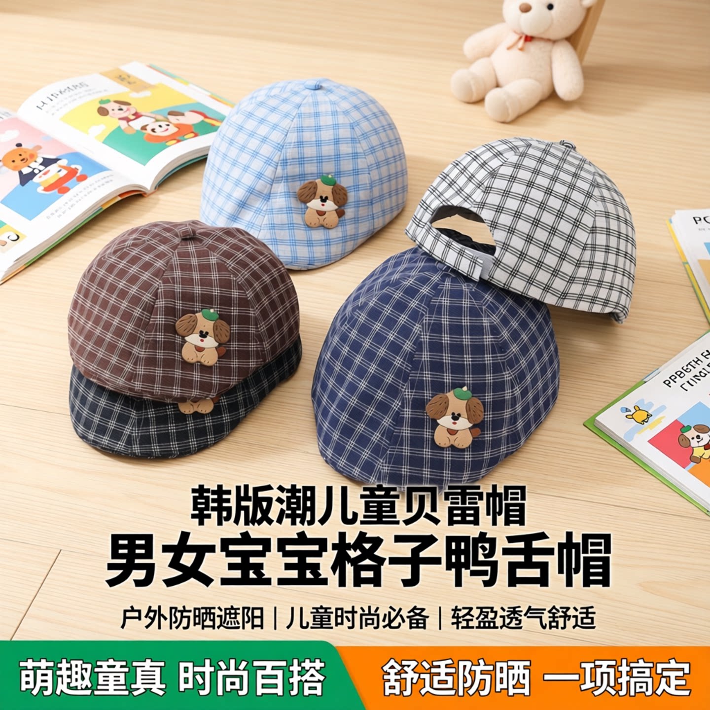 韩版潮儿童贝雷帽男女宝宝格子鸭舌帽户外防晒遮阳前进帽报童帽
