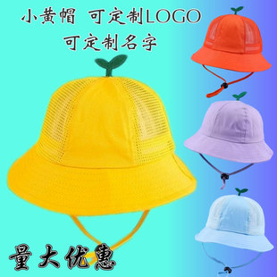 幼儿园小黄帽遮阳帽小学生定制logo女童宝宝儿童渔夫帽纯棉防晒帽