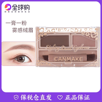 保税仓发货眉粉染眉膏防水防汗女