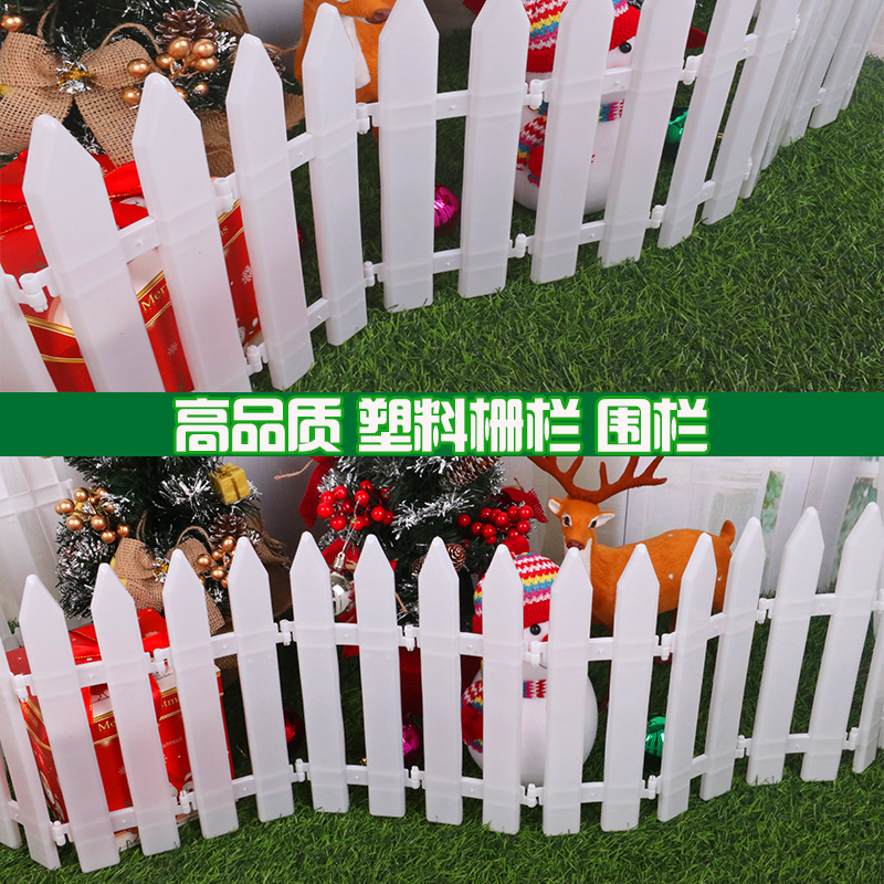 塑料栅栏白色围栏圣诞装饰