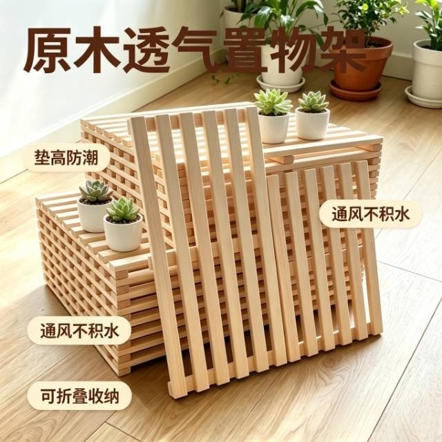 松木实木格栅防潮托盘图片