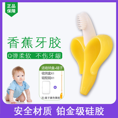 宝宝玩具器可水煮香蕉牙胶