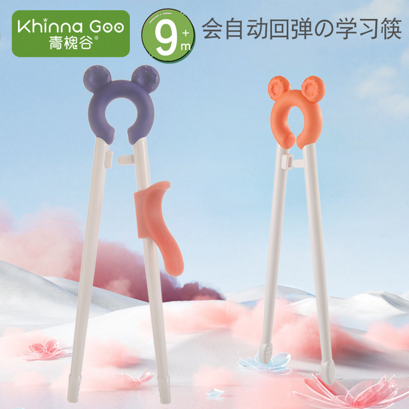 卡通儿童筷子训练筷3岁一段宝宝专用学习2练习筷4幼儿5餐具6辅助