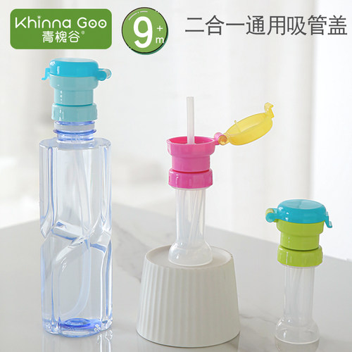 矿泉水瓶吸管盖宝宝便携喝水神器吸嘴带饮料瓶盖防呛水转换头通用