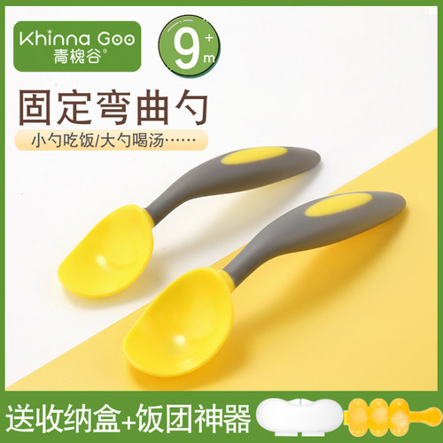 吃饭勺子宝宝学吃饭勺弯头叉勺