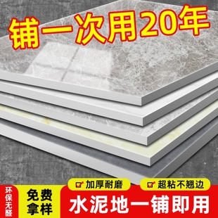 pvc地板贴自粘家用加厚耐磨防水水泥地直接铺石塑地砖翻新地板革