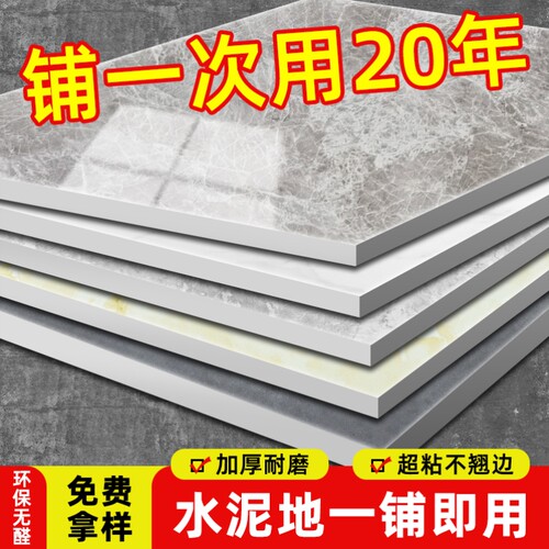 pvc地板贴自粘家用加厚耐磨防水水泥地直接铺石塑地砖翻新地板革
