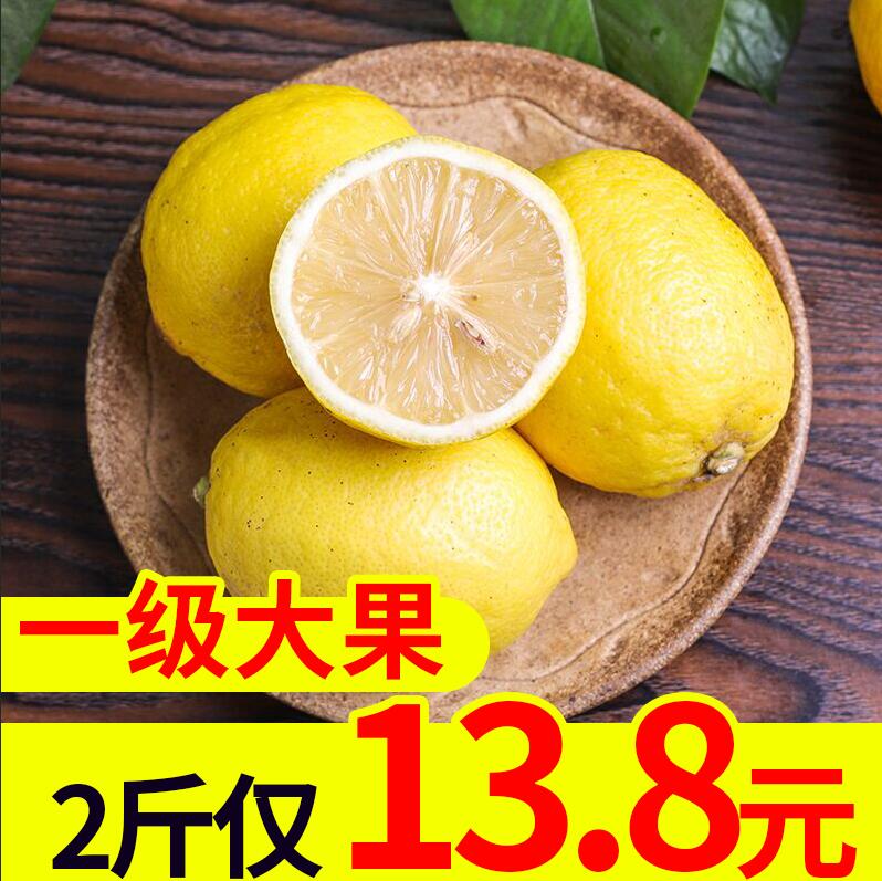 新鮮一級安岳黃檸檬2斤新季柃檬皮薄多汁水果批發包郵非青檸檬