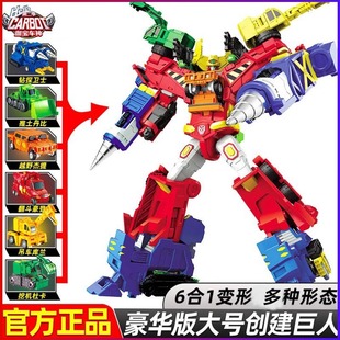 咖宝车神玩具变形汽车机器人伽卡宝创建巨人救援合体快刀捷伦金刚