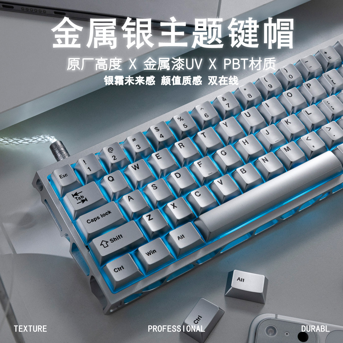 金属银键帽金属漆机械键盘帽PBT定制高颜值68/87/108磁轴wooting