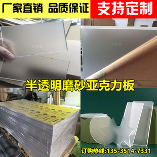 半透明磨砂亚克力板有机玻璃透光灯箱片扩散板亞加力膠板定制加工